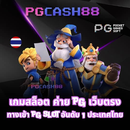 เข้าสู่ระบบ 168