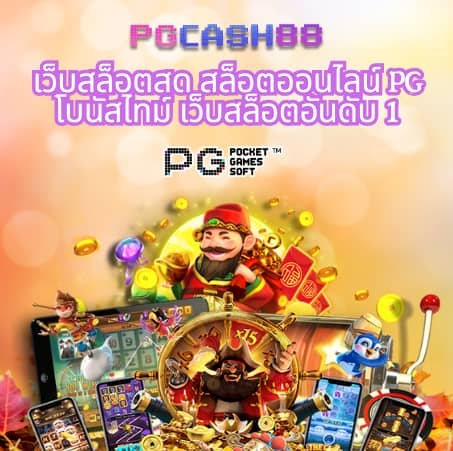 เข้าสู่ระบบ 168