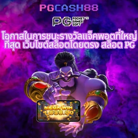 เข้าสู่ระบบ 168