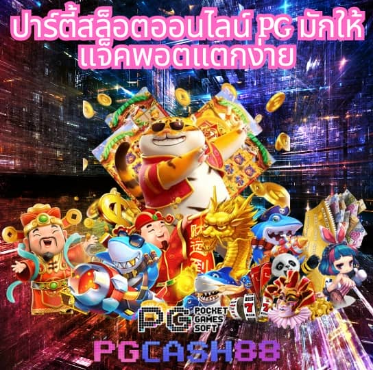 เข้าสู่ระบบ 168